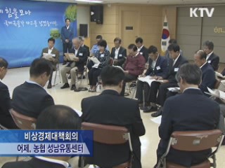 "식량은 대체 불가능···중장기 전략 고민해야"