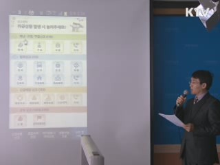 '위급할 땐 눌러요' 통합신고 앱 개발