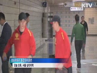 테러대비 '이상무'…재난대응훈련 마무리