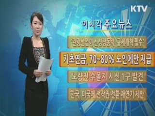 이 시각 주요뉴스 (107회)