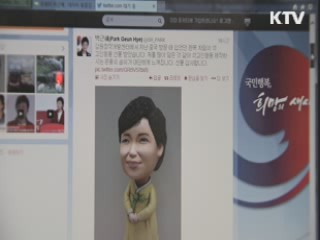 박 대통령, '한복 석고인형' 트위터에 게재