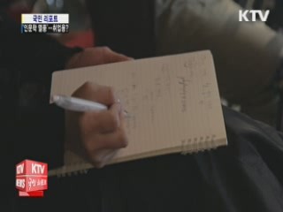 대학가 '인문학 열풍'···취업용?