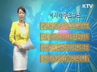 이 시각 주요뉴스 (221회)