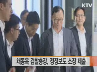 채동욱 검찰총장, 정정보도 소장 제출