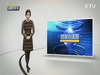 4대 사회惡 근절을 위한 노력