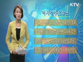 이 시각 주요뉴스 (429회)