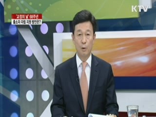 '교정의 날' 68주년, 출소자 자립 지원 방안은? [라이브 이슈]