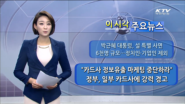 이 시각 주요뉴스 (860회)