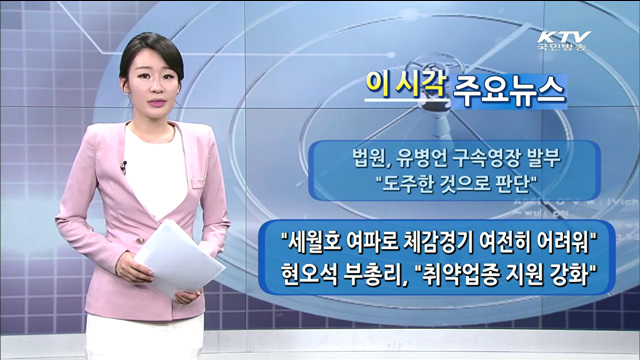 이 시각 주요뉴스 (14. 5. 22. 15시)