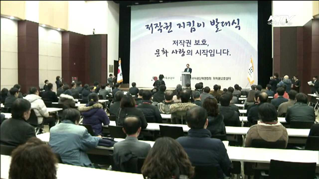 '장애인·경력단절여성' 저작권 보호 앞장선다