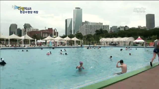 가까운 한강수영장서 더위 날리세요!