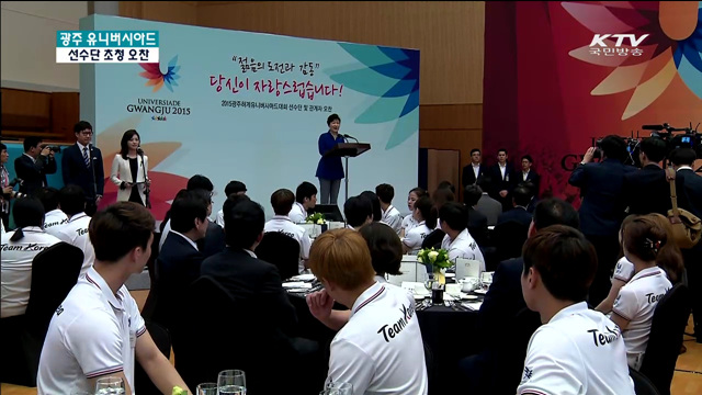 "광주유니버시아드 성공, 평창 준비에 반영"