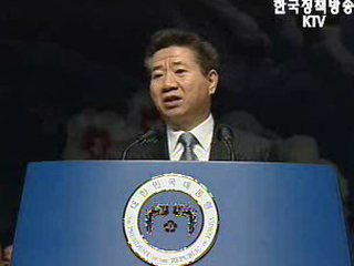 `역사적 진실` 존중해야