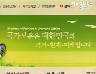 국가보훈위원회 공식 발족