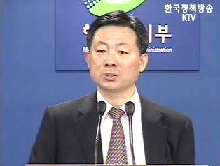 대통령기록물 관리에 관한 법률 - 행자부 브리핑