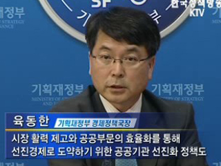 하반기 투자확대로 일자리 확충