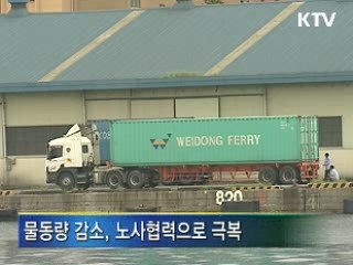 노사협력·양보교섭 사례 확산