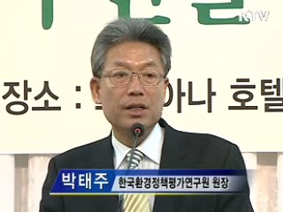 "4대강 살리기, 환경도 살리는 뉴딜"