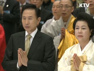 이명박 대통령 불교대법회 참석