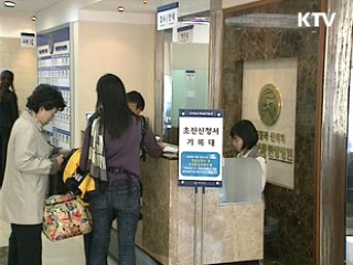 외국인환자 유치 오늘부터 가능