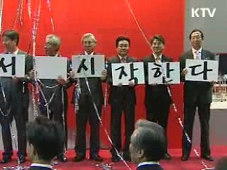 '2009 서울국제도서전' 개막