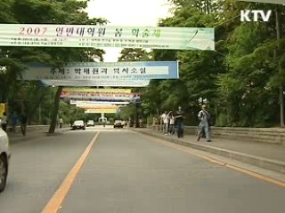 농어촌 출신 대학생 학자금 융자