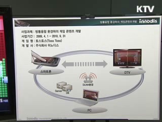 게임허브센터 개소…세계시장 '선점'