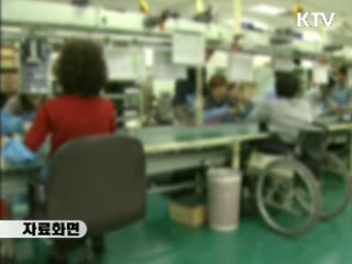경제위기속 장애인 고용률 증가세
