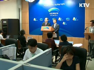 토지·주택 핵심기능 강화, 중첩기능 폐지