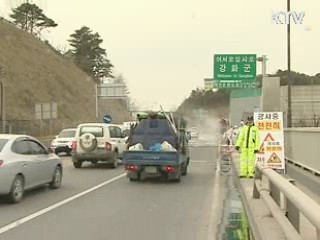 "해당 축산농가, 당분간 모임·여행 자제"