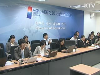 경주 G20회의, 주요국 환율 갈등 조율