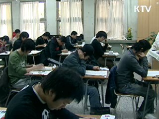 전국 1206개 시험장에서 수능시험