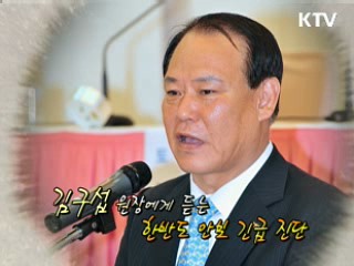 北 무력 도발, 한반도 안보 이상 없나?