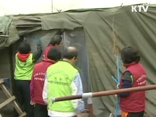 겨울나기 집수리 '온정의 손길'