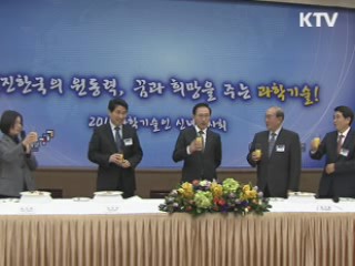 이 대통령 "5~10년 안에 노벨상 받지 않겠나"