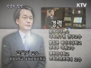 '삼국유사'에서 일연을 만나다