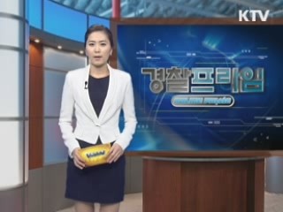 아동안전지킴이- 삐뽀삐뽀 무지개 연극단 