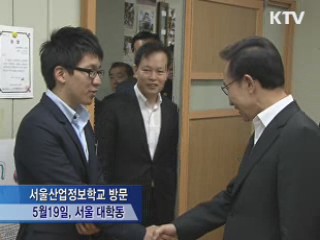 이 대통령 "관료사회 학연주의 변화해야"