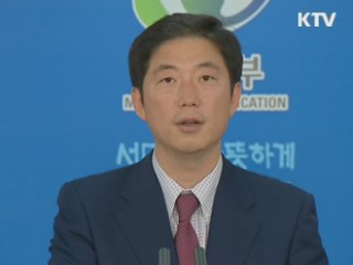 통일부 "北 발표 진의 왜곡한 일방적 주장"