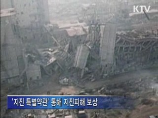 우기 앞둔 6월, '풍수해보험 가입 적기'