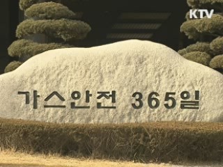 도시가스 요금 오늘부터 5.3% 인상