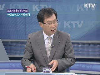 국제기능올림픽 3연패, 마이스터고-기업 협력 [와이드 인터뷰]