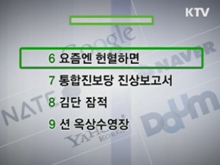 클릭-e 뉴스
