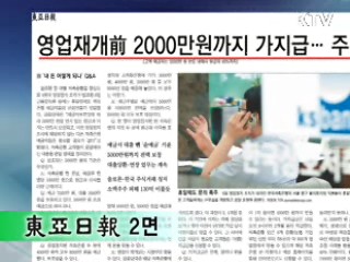 조간 브리핑