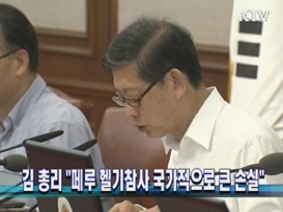 김 총리 "페루 헬기참사 국가적으로 큰 손실"