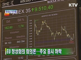 굿모닝 지구촌