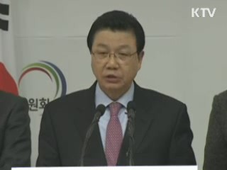 대통령 취임식 "통합과 전진, 국민의 삶 속으로"