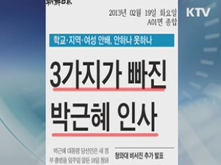 조간 브리핑 (241회)