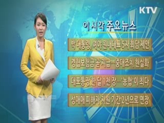 이 시각 주요뉴스 (176회)
