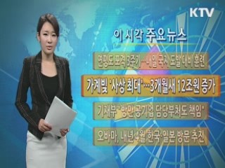 이 시각 주요뉴스 (586회)